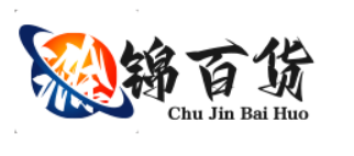 武汉市滁锦百货商行（个人独资）