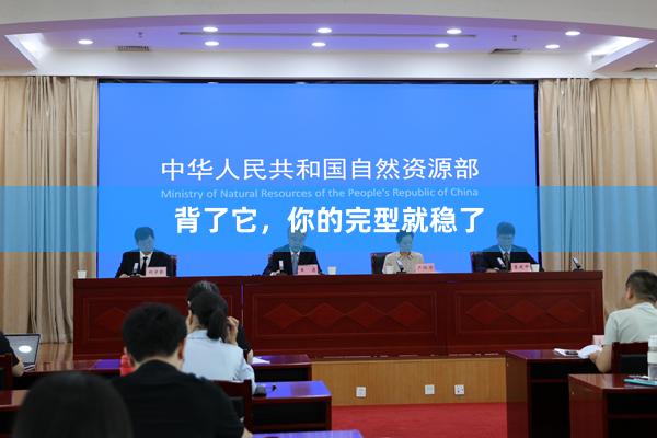 背了它，你的完型就稳了